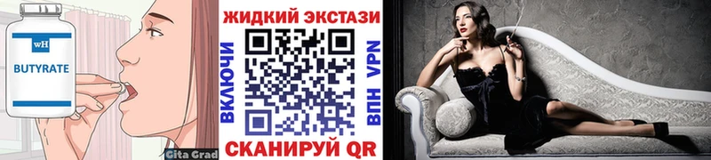 Бутират 1.4BDO Канаш