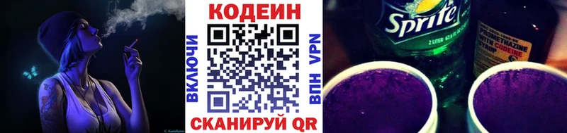 нарко площадка официальный сайт  Канаш  Codein напиток Lean (лин)  наркошоп 