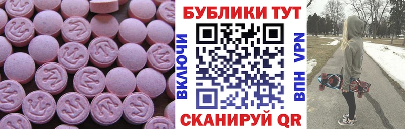 закладка  Канаш  Ecstasy VHQ 