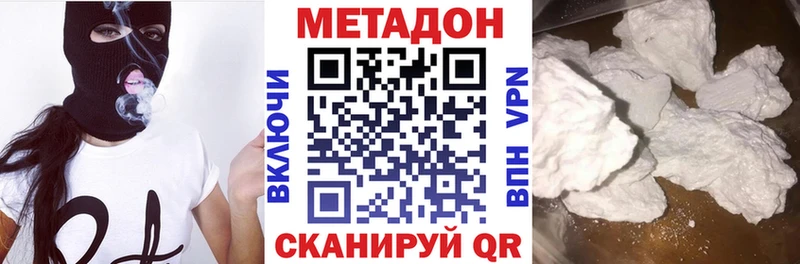 МЕТАДОН кристалл  купить  цена  Канаш 