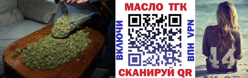 ТГК вейп  купить наркотик  Канаш 